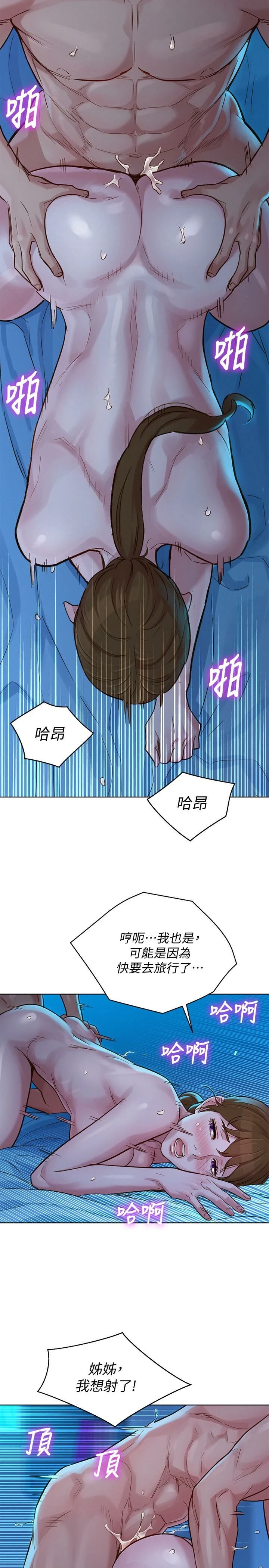 [韩国漫画] 漂亮干姊姊（嘘とセフレ） 剧情, 姊・妹#[30P]-11