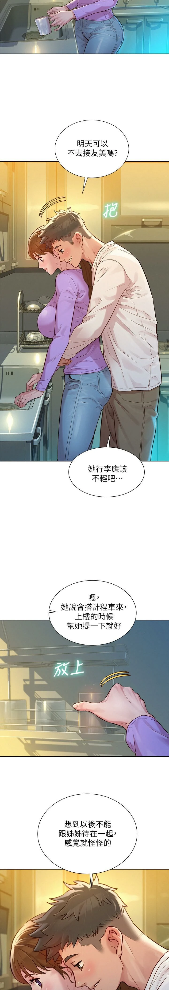 [韩国漫画] 漂亮干姊姊（嘘とセフレ） 剧情, 姊・妹#[30P]-2