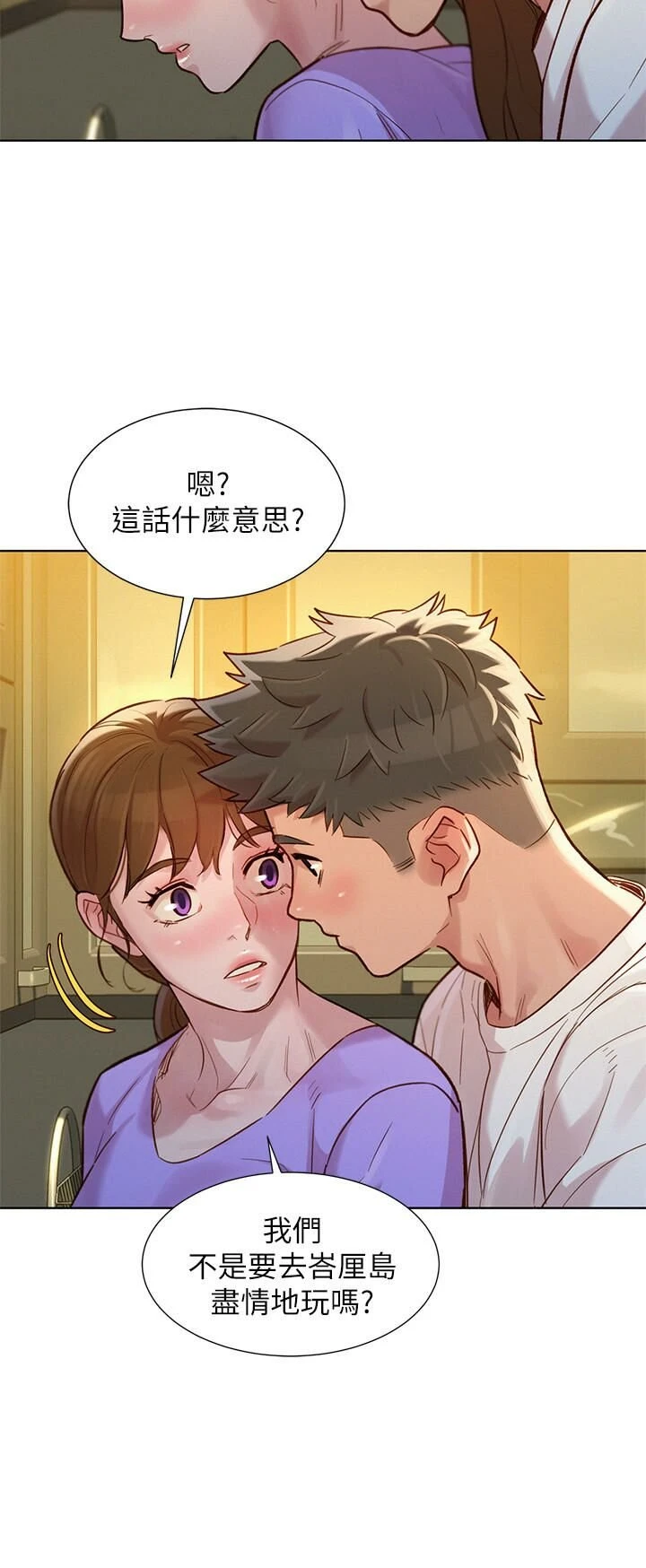 [韩国漫画] 漂亮干姊姊（嘘とセフレ） 剧情, 姊・妹#[30P]-3