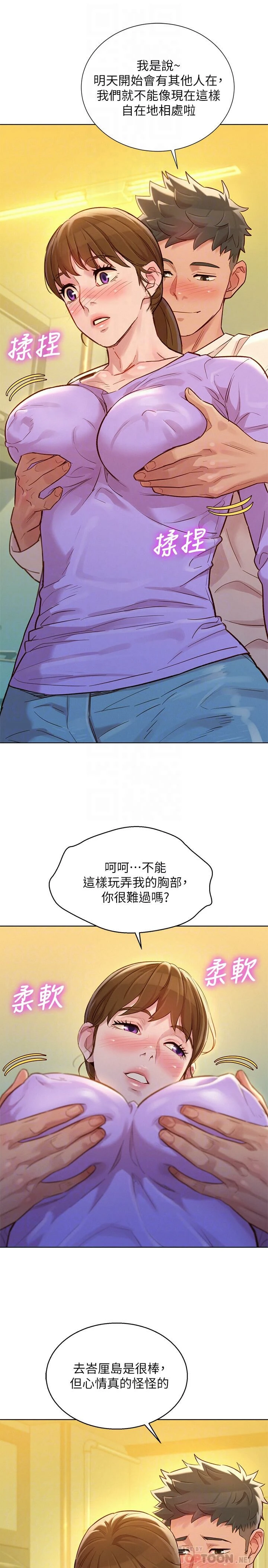 [韩国漫画] 漂亮干姊姊（嘘とセフレ） 剧情, 姊・妹#[30P]-4