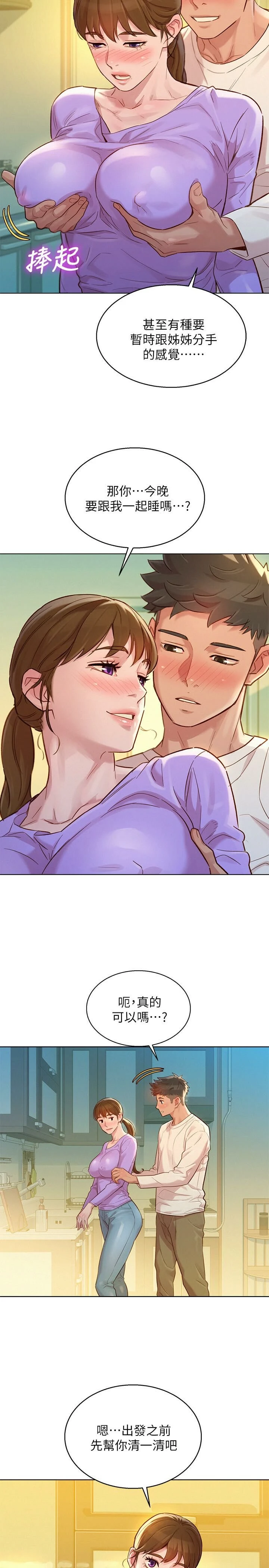 [韩国漫画] 漂亮干姊姊（嘘とセフレ） 剧情, 姊・妹#[30P]-5