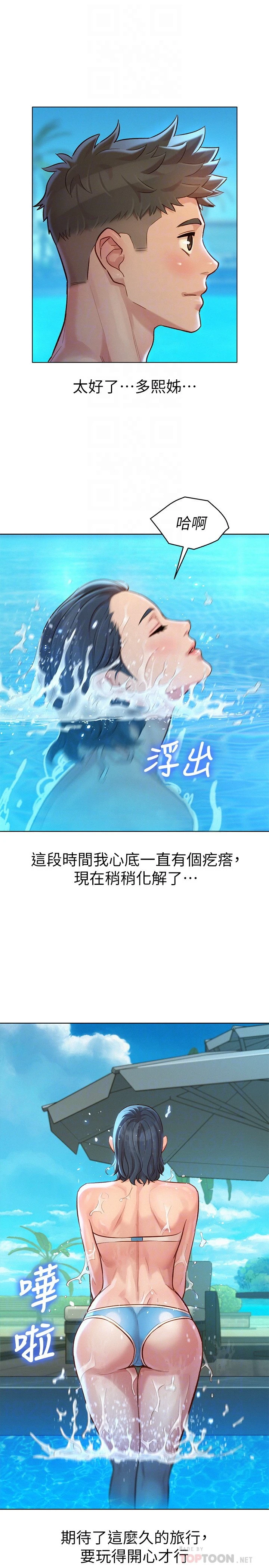 [韩国漫画] 漂亮干姊姊（嘘とセフレ） 剧情, 姊・妹#[31P]-12