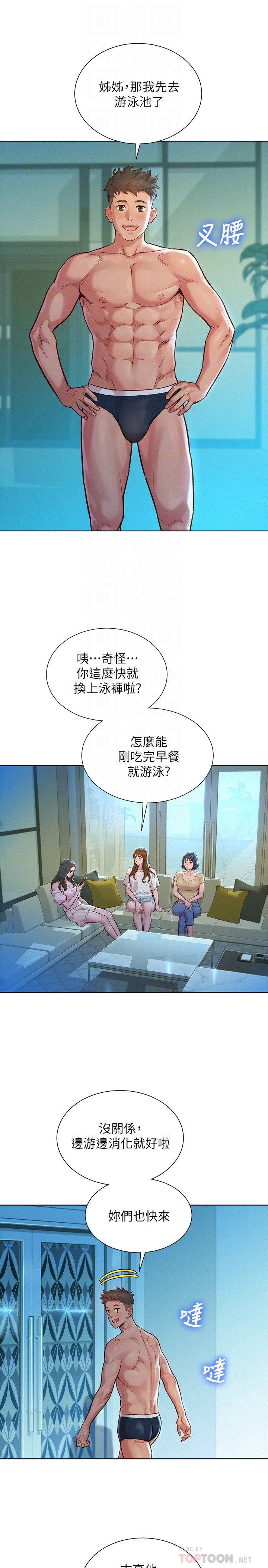 [韩国漫画] 漂亮干姊姊（嘘とセフレ） 剧情, 姊・妹#[32P]-12