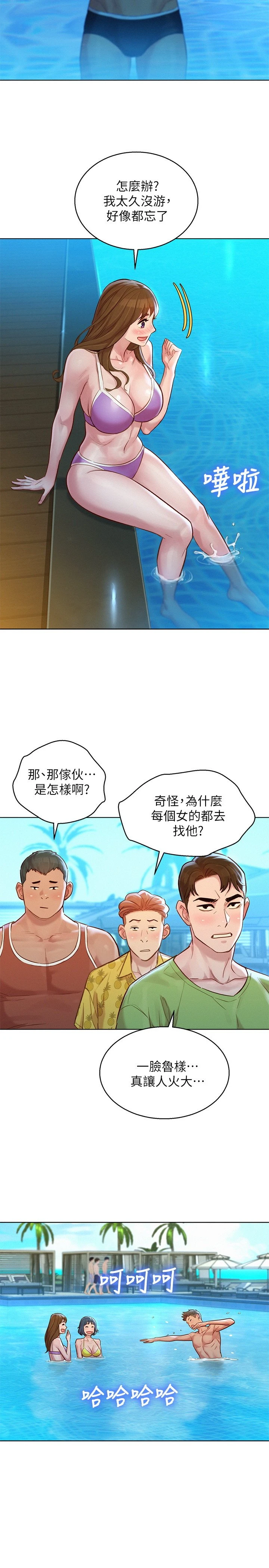 [韩国漫画] 漂亮干姊姊（嘘とセフレ） 剧情, 姊・妹#[32P]-22