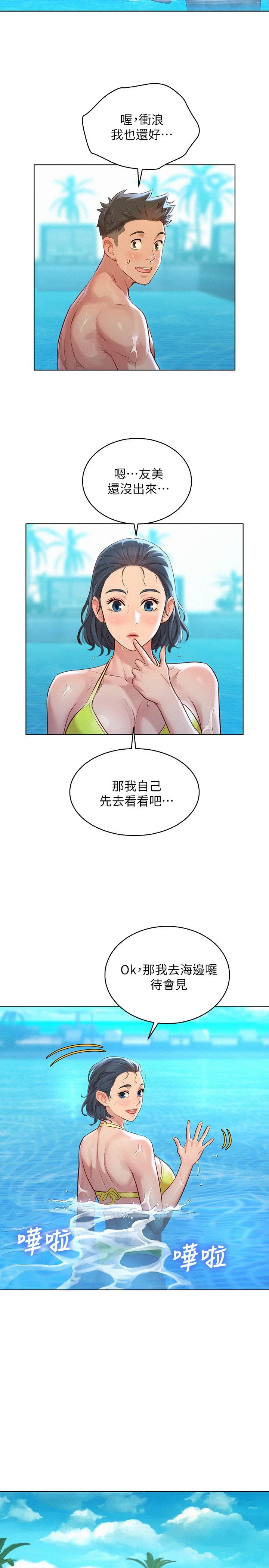 [韩国漫画] 漂亮干姊姊（嘘とセフレ） 剧情, 姊・妹#[32P]-25