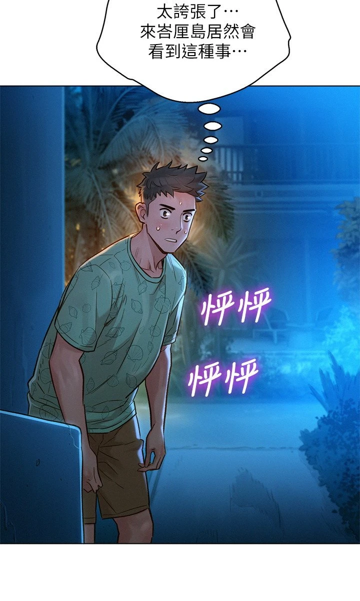 [韩国漫画] 漂亮干姊姊（嘘とセフレ） 剧情, 姊・妹#[32P]-5