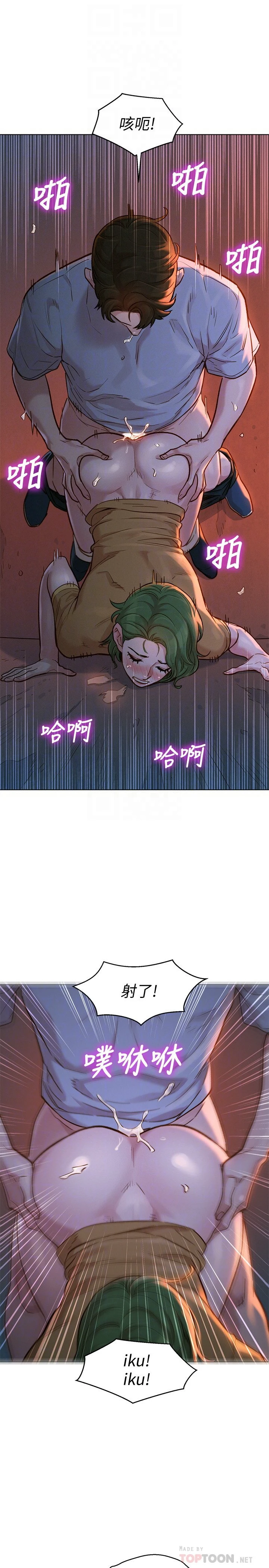 [韩国漫画] 漂亮干姊姊（嘘とセフレ） 剧情, 姊・妹#[32P]-6