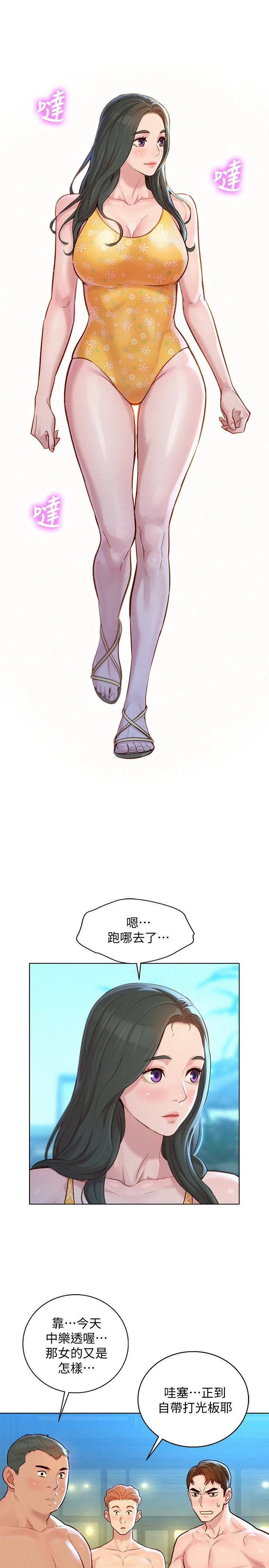 [韩国漫画] 漂亮干姊姊（嘘とセフレ） 剧情, 姊・妹#[29P]-13