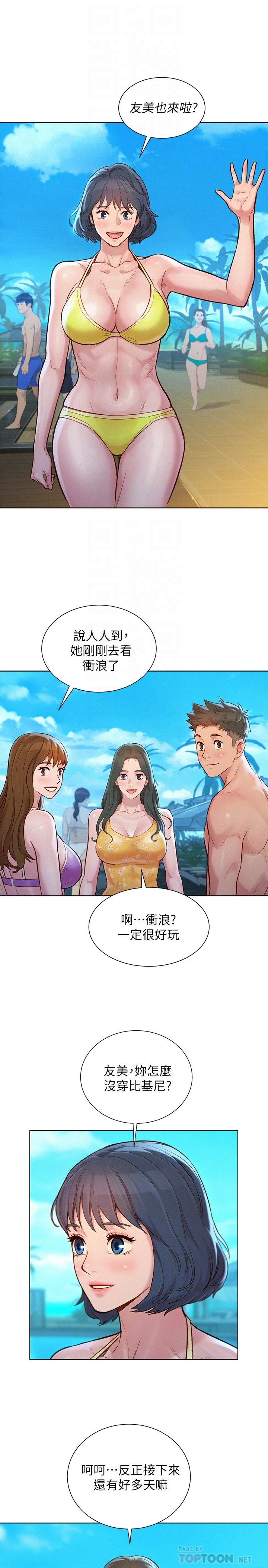 [韩国漫画] 漂亮干姊姊（嘘とセフレ） 剧情, 姊・妹#[29P]-16