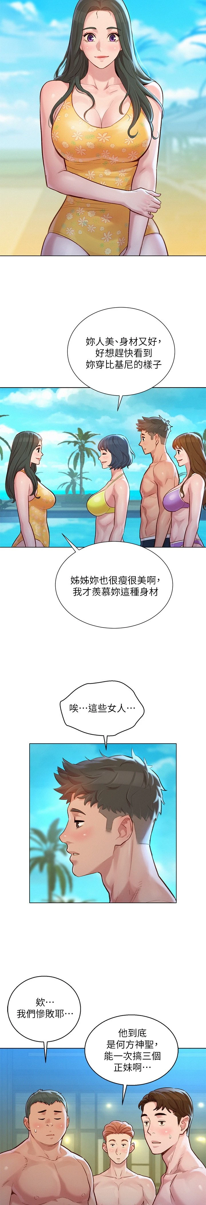 [韩国漫画] 漂亮干姊姊（嘘とセフレ） 剧情, 姊・妹#[29P]-17