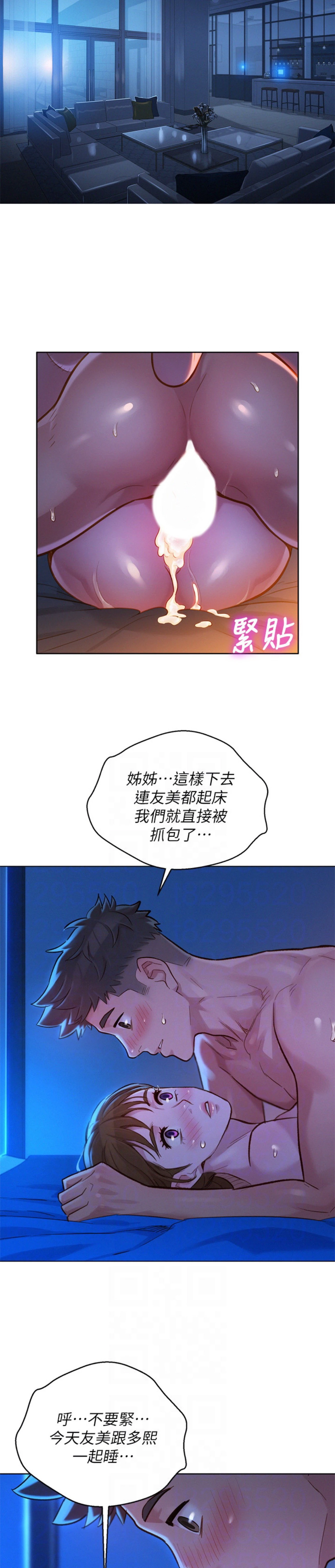 [韩国漫画] 漂亮干姊姊（嘘とセフレ） 剧情, 姊・妹#[29P]-4