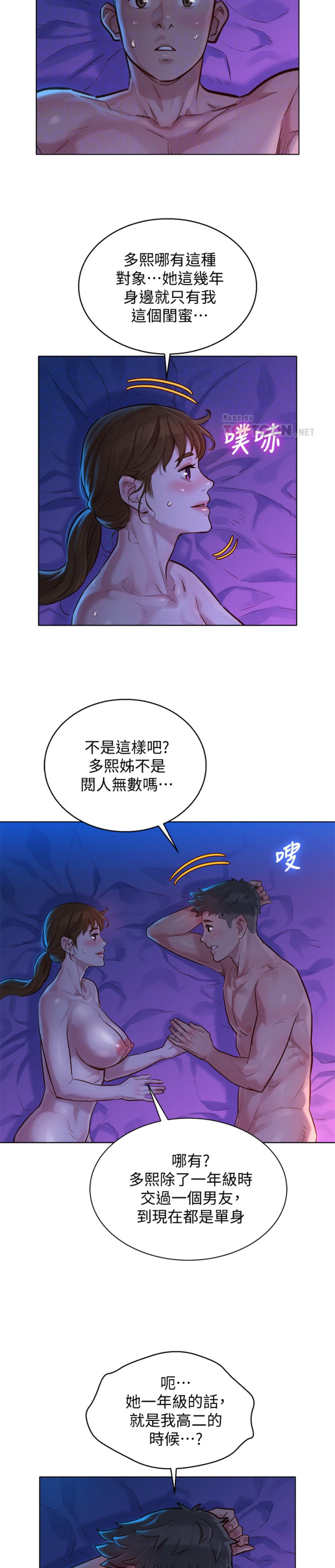 [韩国漫画] 漂亮干姊姊（嘘とセフレ） 剧情, 姊・妹#[29P]-7