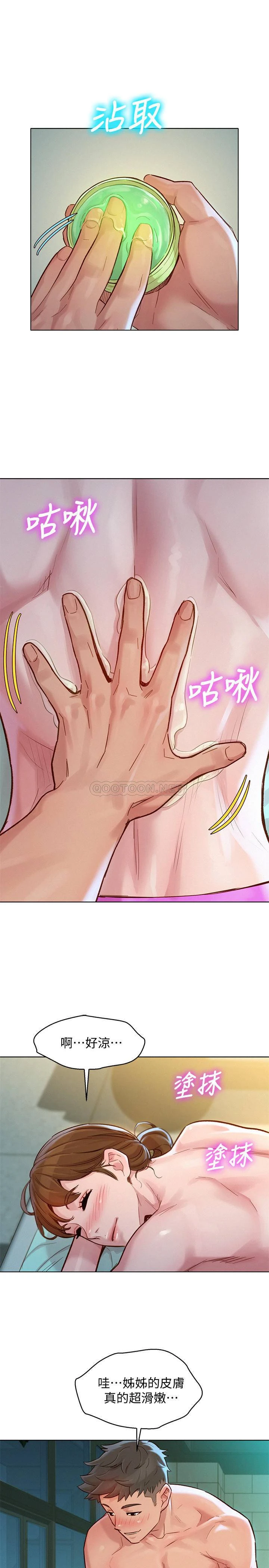 [韩国漫画] 漂亮干姊姊（嘘とセフレ） 剧情, 姊・妹#[32P]-28