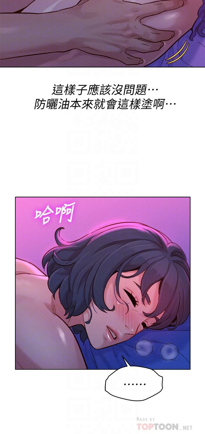 [韩国漫画] 漂亮干姊姊（嘘とセフレ） 剧情, 姊・妹#[31P]-14