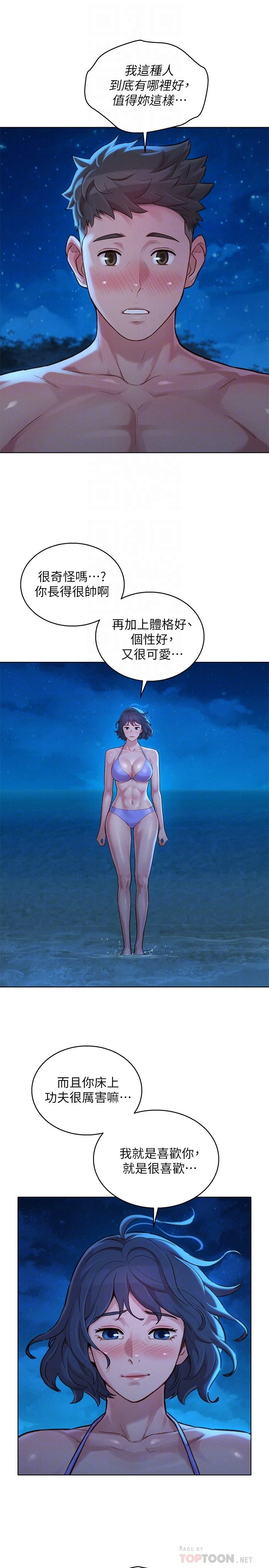 [韩国漫画] 漂亮干姊姊（嘘とセフレ） 剧情, 姊・妹#[31P]-12
