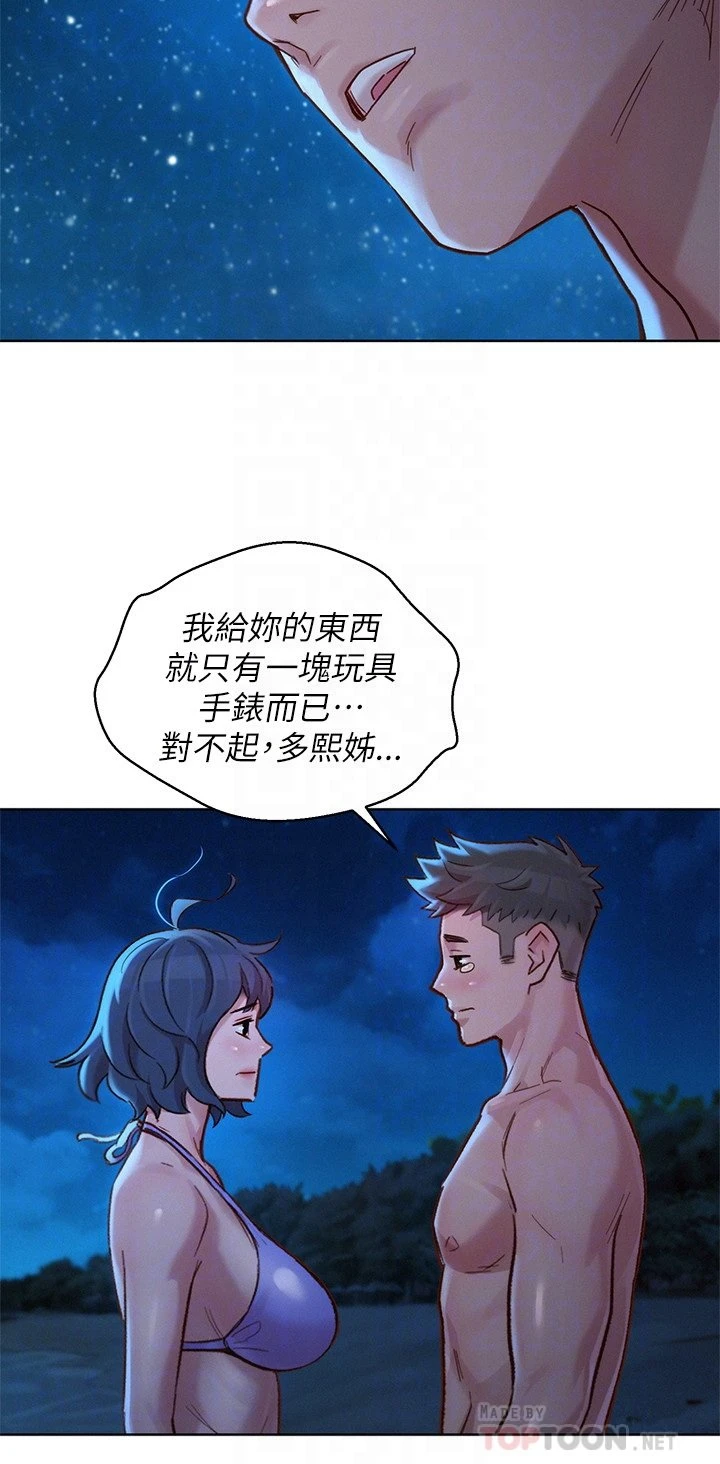 [韩国漫画] 漂亮干姊姊（嘘とセフレ） 剧情, 姊・妹#[31P]-14