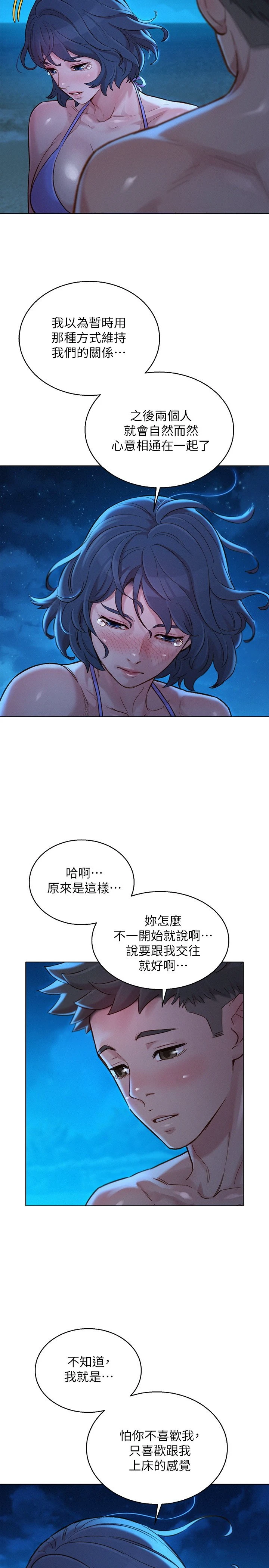 [韩国漫画] 漂亮干姊姊（嘘とセフレ） 剧情, 姊・妹#[31P]-7
