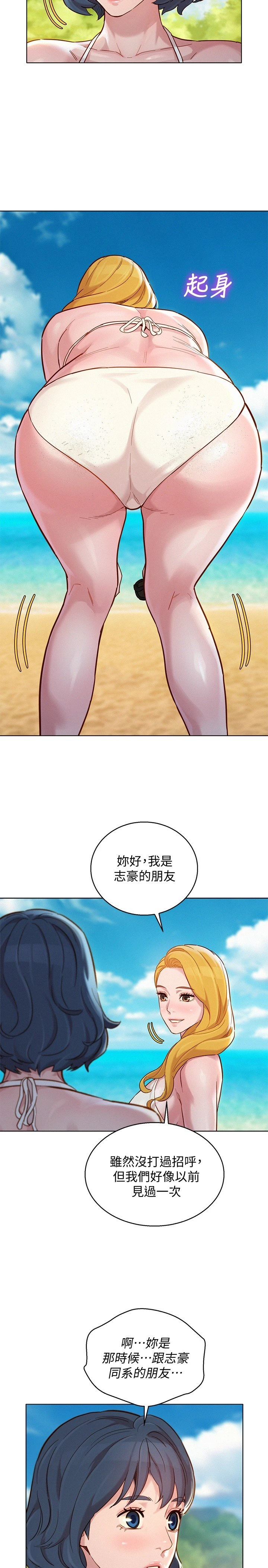 [韩国漫画] 漂亮干姊姊（嘘とセフレ） 剧情, 姊・妹#[29P]-13