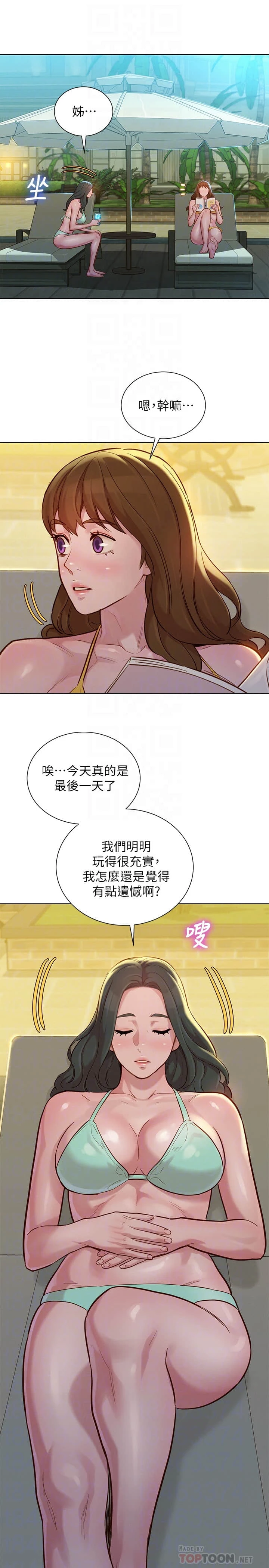 [韩国漫画] 漂亮干姊姊（嘘とセフレ） 剧情, 姊・妹#[29P]-16