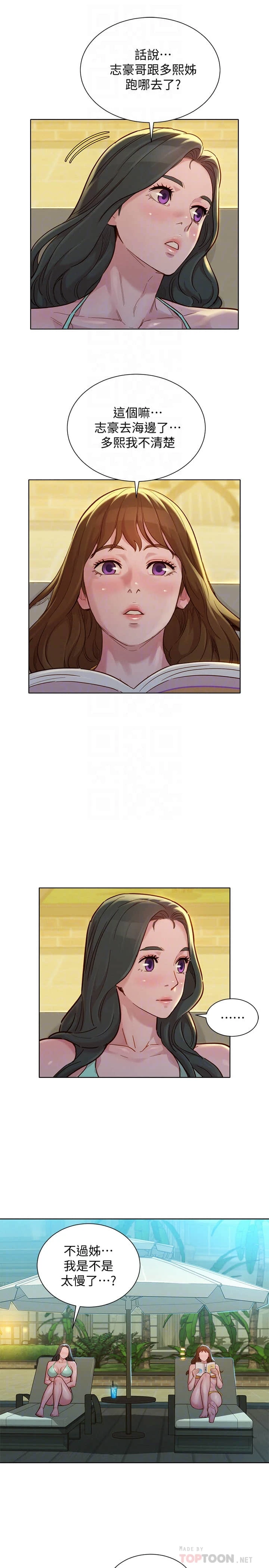 [韩国漫画] 漂亮干姊姊（嘘とセフレ） 剧情, 姊・妹#[29P]-18