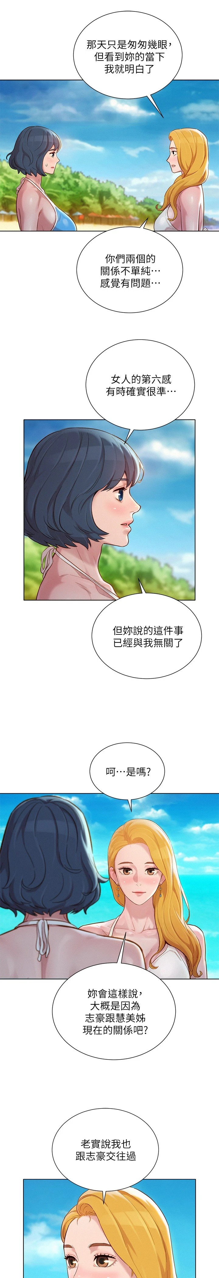 [韩国漫画] 漂亮干姊姊（嘘とセフレ） 剧情, 姊・妹#[29P]-21