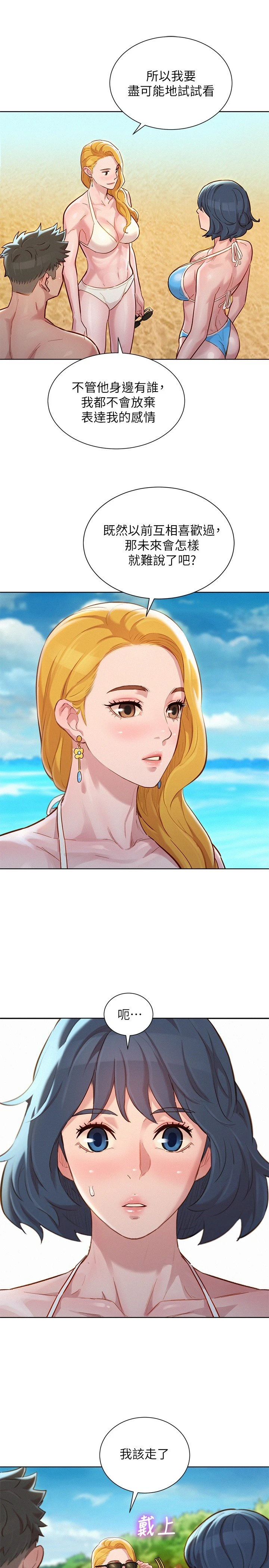 [韩国漫画] 漂亮干姊姊（嘘とセフレ） 剧情, 姊・妹#[29P]-27