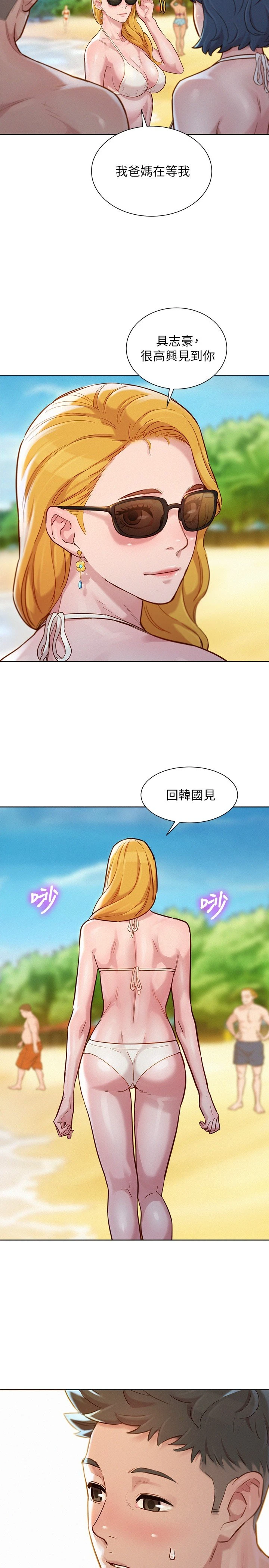 [韩国漫画] 漂亮干姊姊（嘘とセフレ） 剧情, 姊・妹#[29P]-28