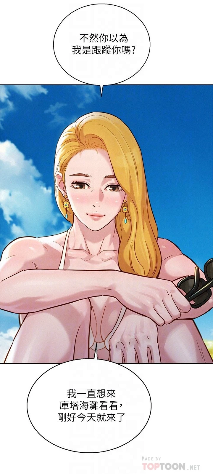 [韩国漫画] 漂亮干姊姊（嘘とセフレ） 剧情, 姊・妹#[29P]-8