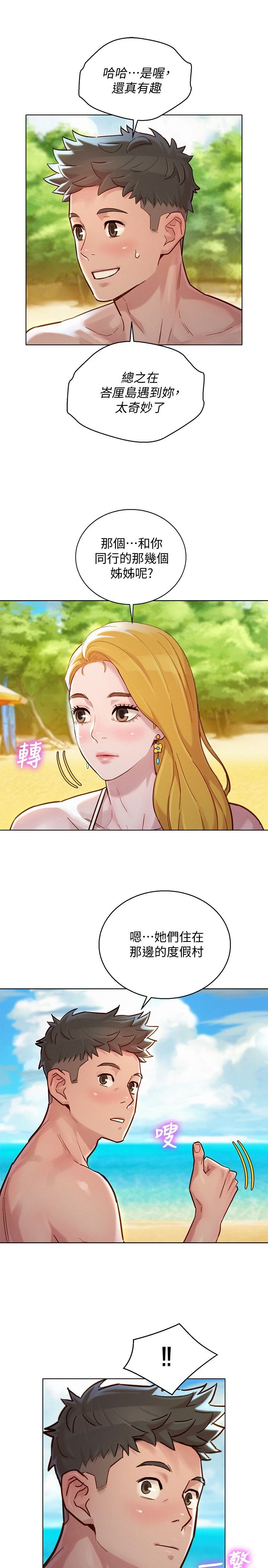 [韩国漫画] 漂亮干姊姊（嘘とセフレ） 剧情, 姊・妹#[29P]-9