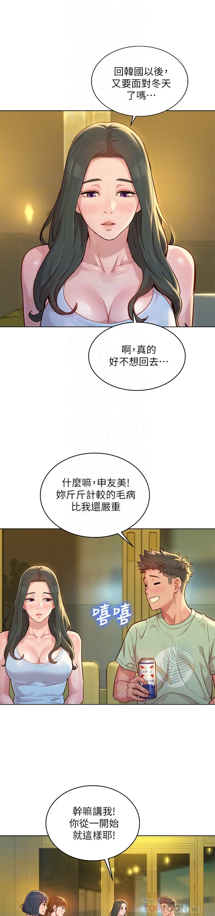 [韩国漫画] 漂亮干姊姊（嘘とセフレ） 剧情, 姊・妹#[37P]-6