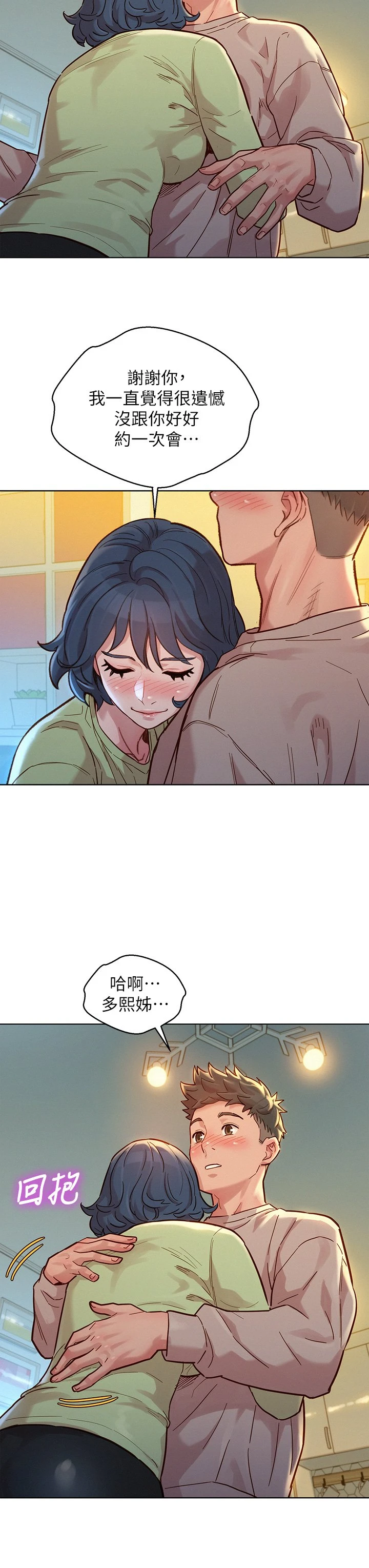 [韩国漫画] 漂亮干姊姊（嘘とセフレ） 剧情, 姊・妹#[36P]-27