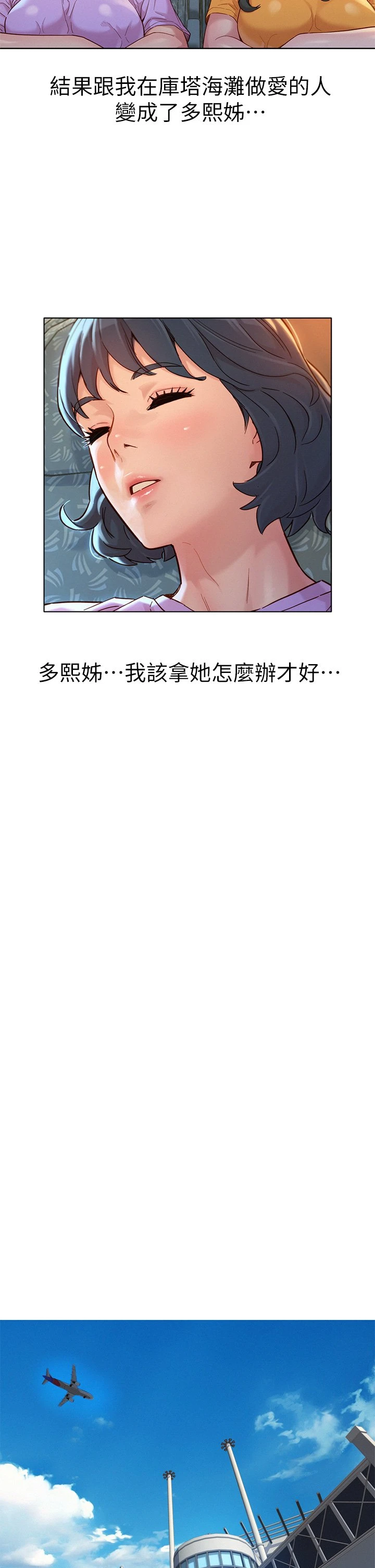 [韩国漫画] 漂亮干姊姊（嘘とセフレ） 剧情, 姊・妹#[36P]-9