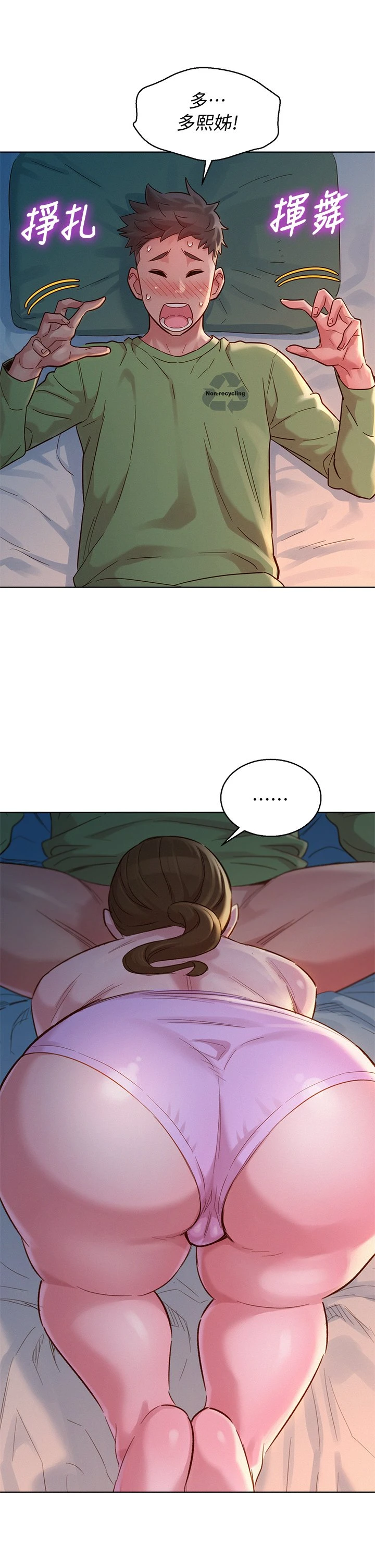[韩国漫画] 漂亮干姊姊（嘘とセフレ） 剧情, 姊・妹#[36P]-33