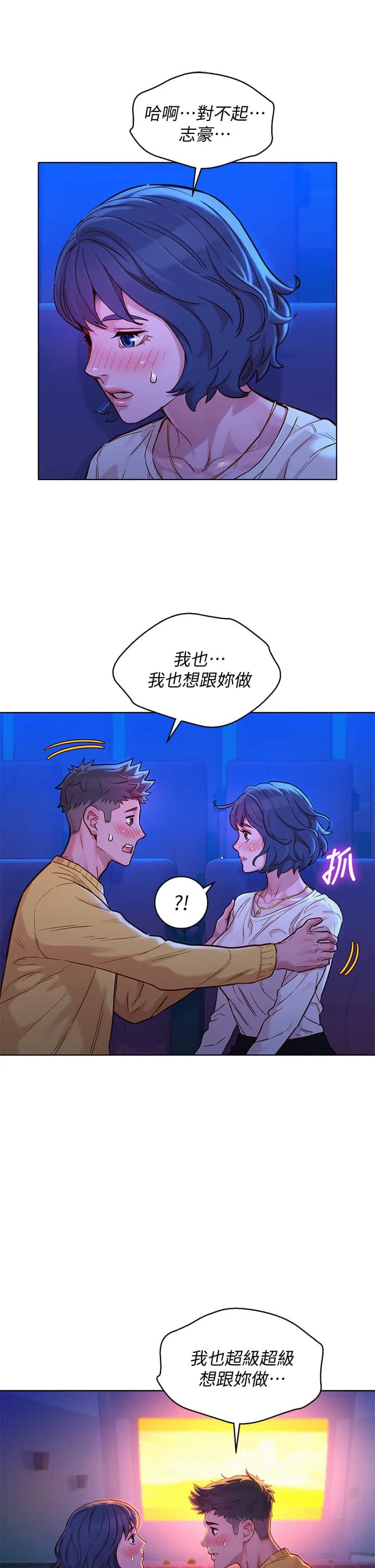 [韩国漫画] 漂亮干姊姊（嘘とセフレ） 剧情, 姊・妹#[35P]-21