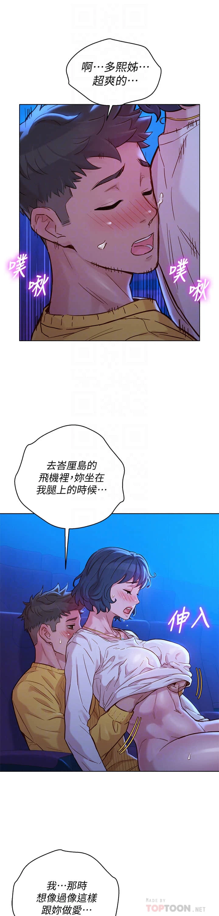 [韩国漫画] 漂亮干姊姊（嘘とセフレ） 剧情, 姊・妹#[38P]-15