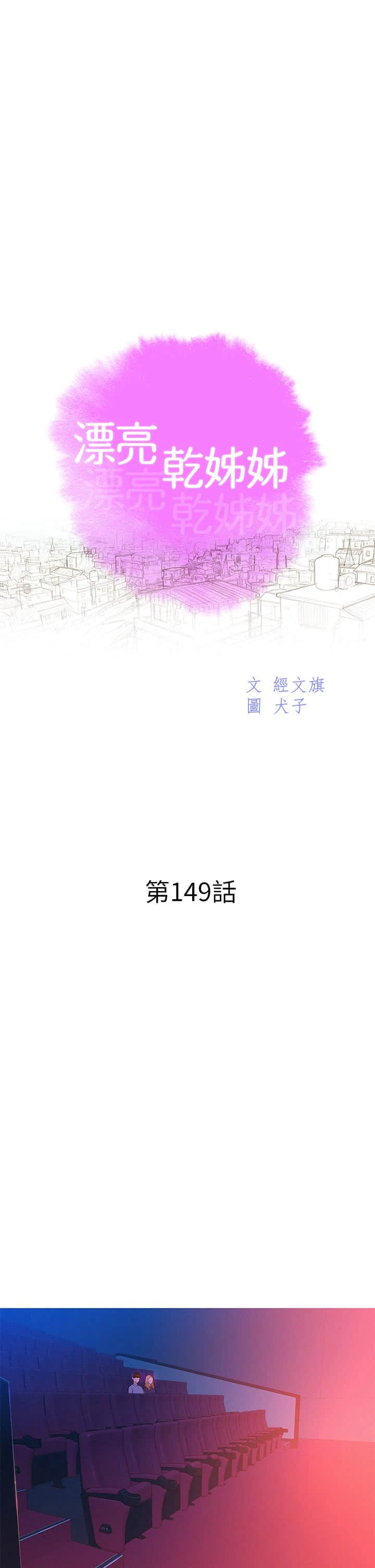 [韩国漫画] 漂亮干姊姊（嘘とセフレ） 剧情, 姊・妹#[38P]-4