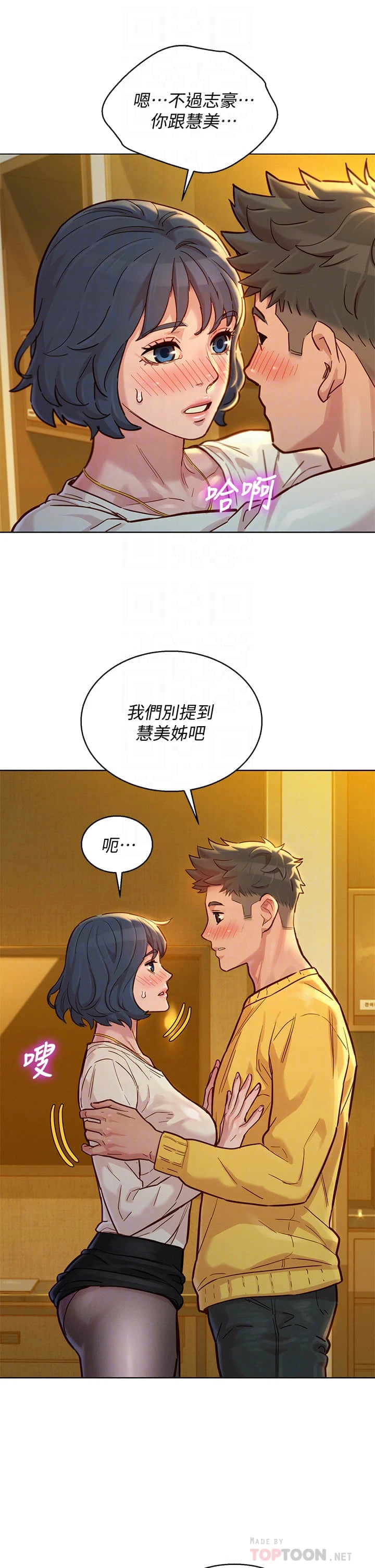 [韩国漫画] 漂亮干姊姊（嘘とセフレ） 剧情, 姊・妹#[35P]-11