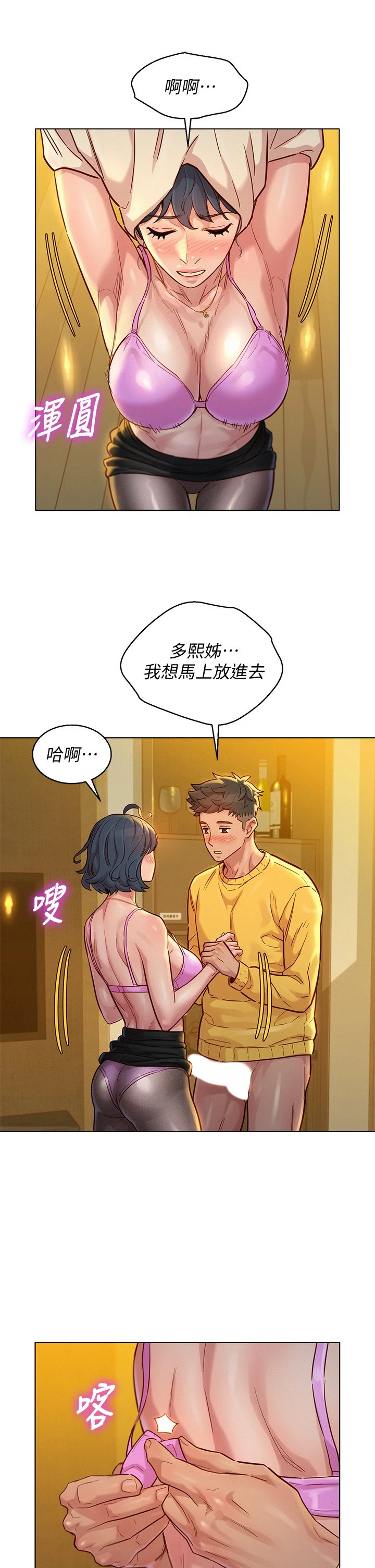 [韩国漫画] 漂亮干姊姊（嘘とセフレ） 剧情, 姊・妹#[35P]-18