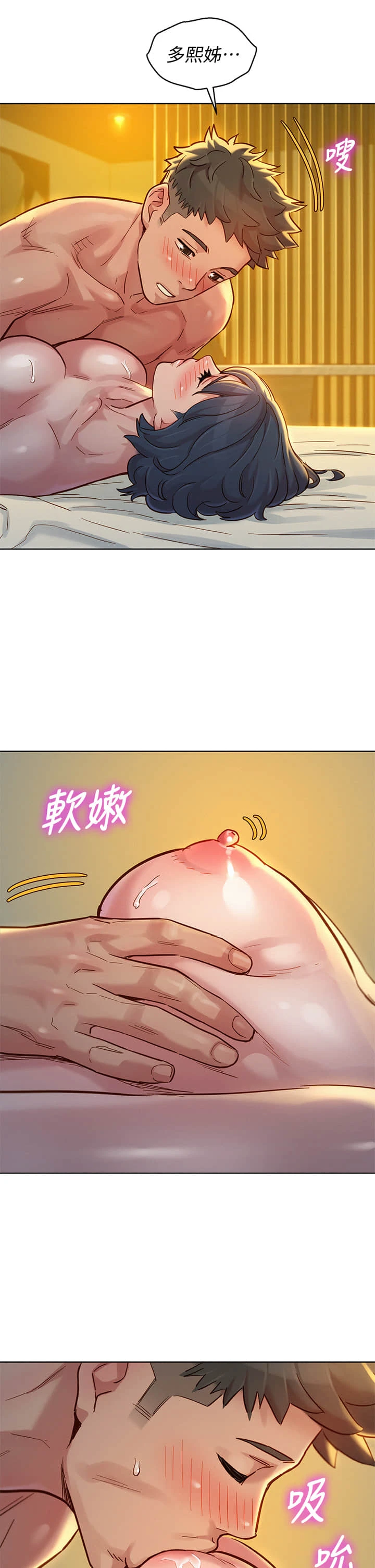 [韩国漫画] 漂亮干姊姊（嘘とセフレ） 剧情, 姊・妹#[35P]-23