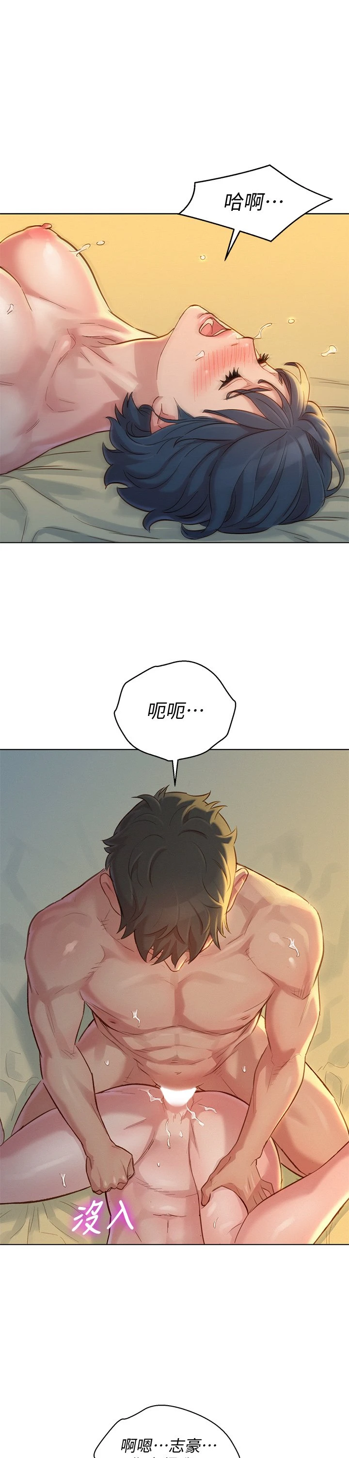 [韩国漫画] 漂亮干姊姊（嘘とセフレ） 剧情, 姊・妹#[38P]-1