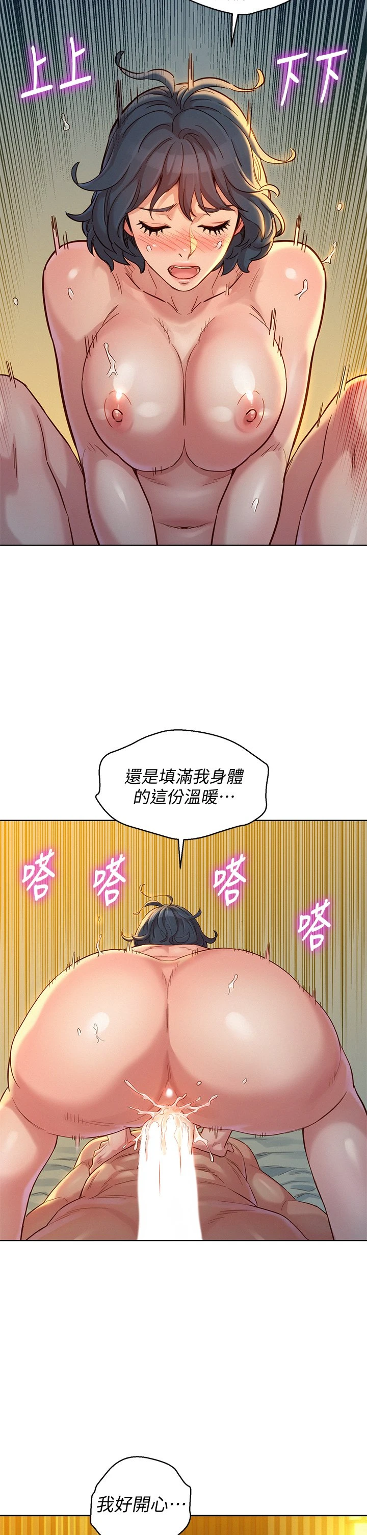 [韩国漫画] 漂亮干姊姊（嘘とセフレ） 剧情, 姊・妹#[38P]-19