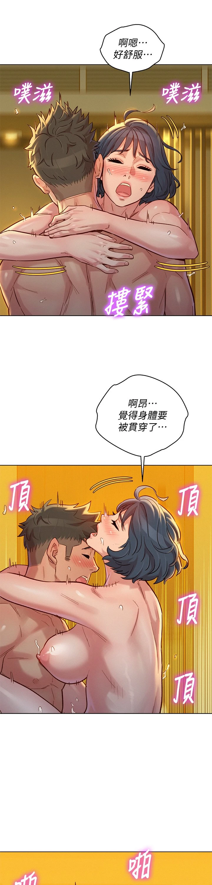 [韩国漫画] 漂亮干姊姊（嘘とセフレ） 剧情, 姊・妹#[38P]-30
