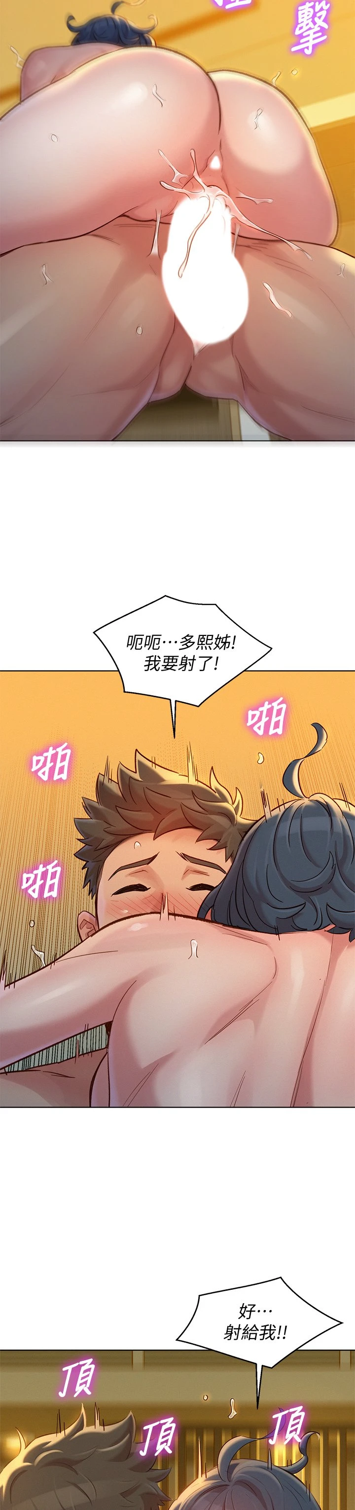 [韩国漫画] 漂亮干姊姊（嘘とセフレ） 剧情, 姊・妹#[38P]-32