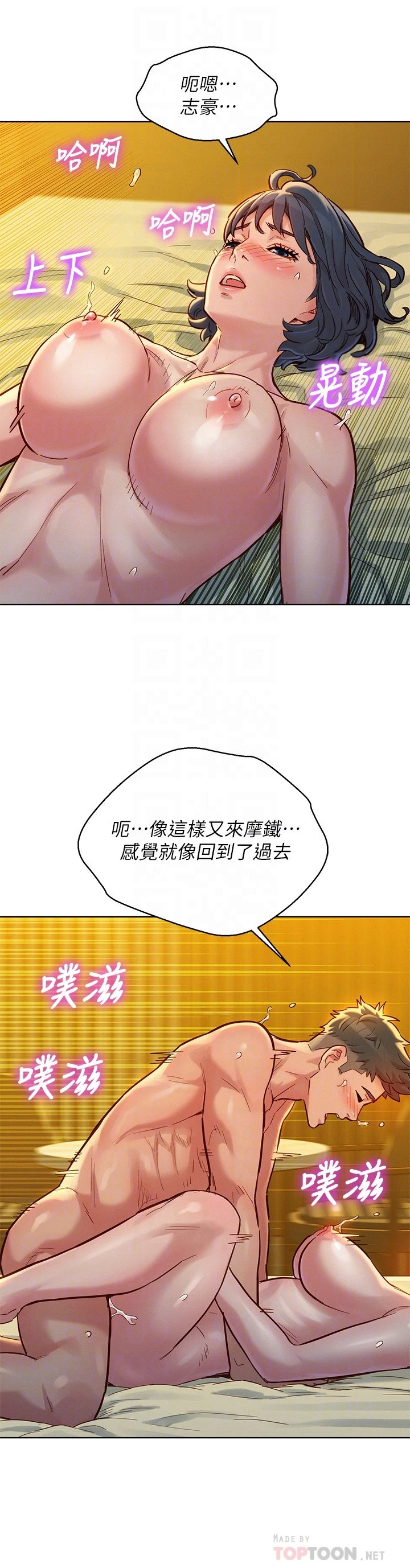 [韩国漫画] 漂亮干姊姊（嘘とセフレ） 剧情, 姊・妹#[38P]-6
