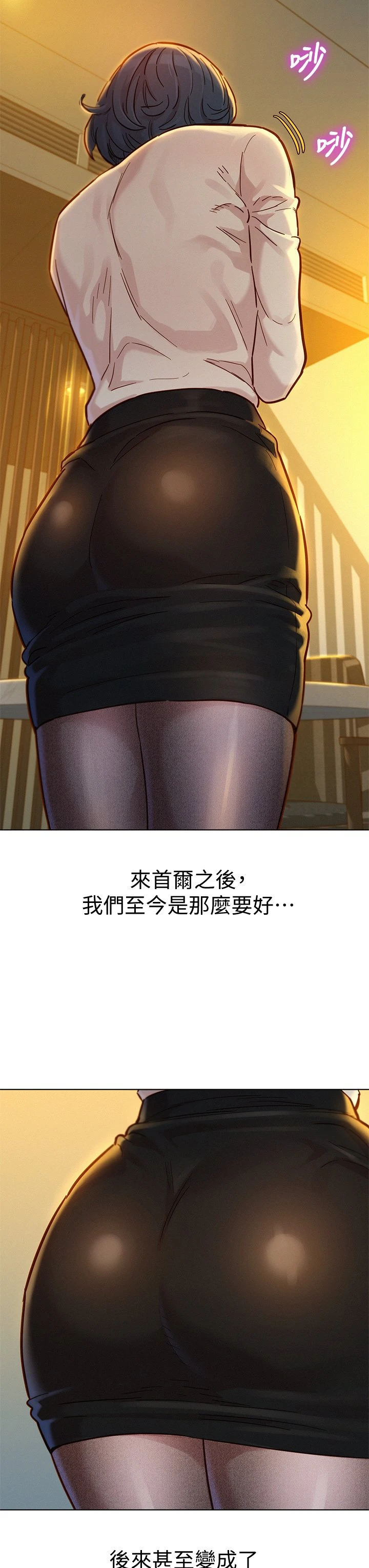 [韩国漫画] 漂亮干姊姊（嘘とセフレ） 剧情, 姊・妹#[38P]-10