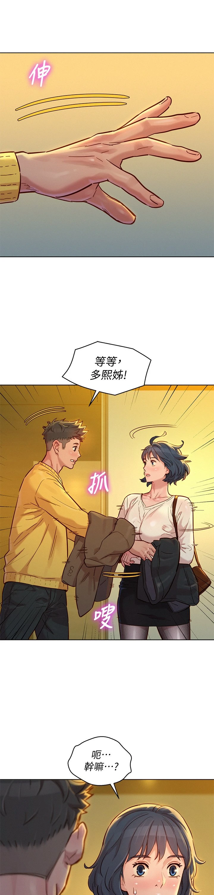 [韩国漫画] 漂亮干姊姊（嘘とセフレ） 剧情, 姊・妹#[38P]-14