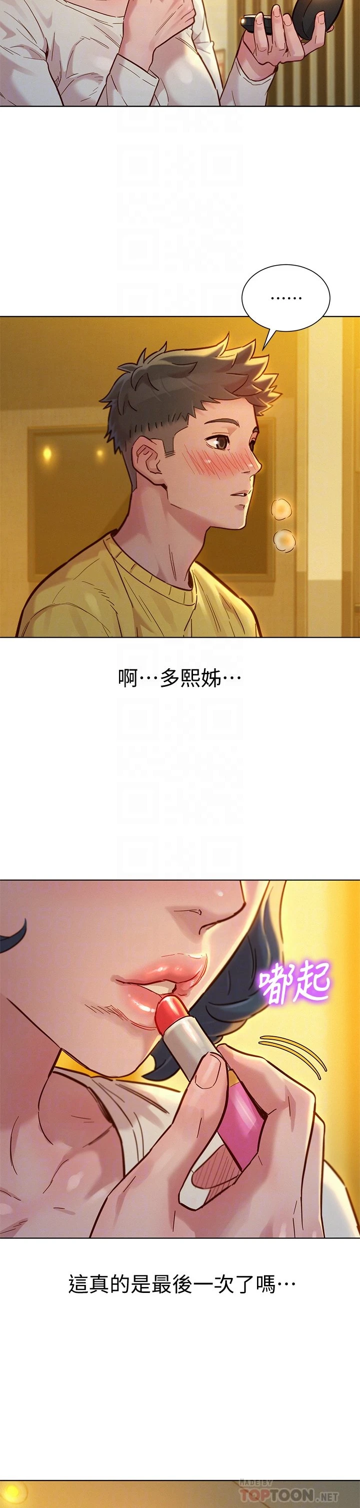 [韩国漫画] 漂亮干姊姊（嘘とセフレ） 剧情, 姊・妹#[38P]-9