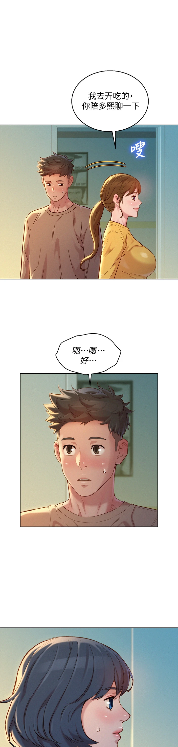 [韩国漫画] 漂亮干姊姊（嘘とセフレ） 剧情, 姊・妹#[37P]-1