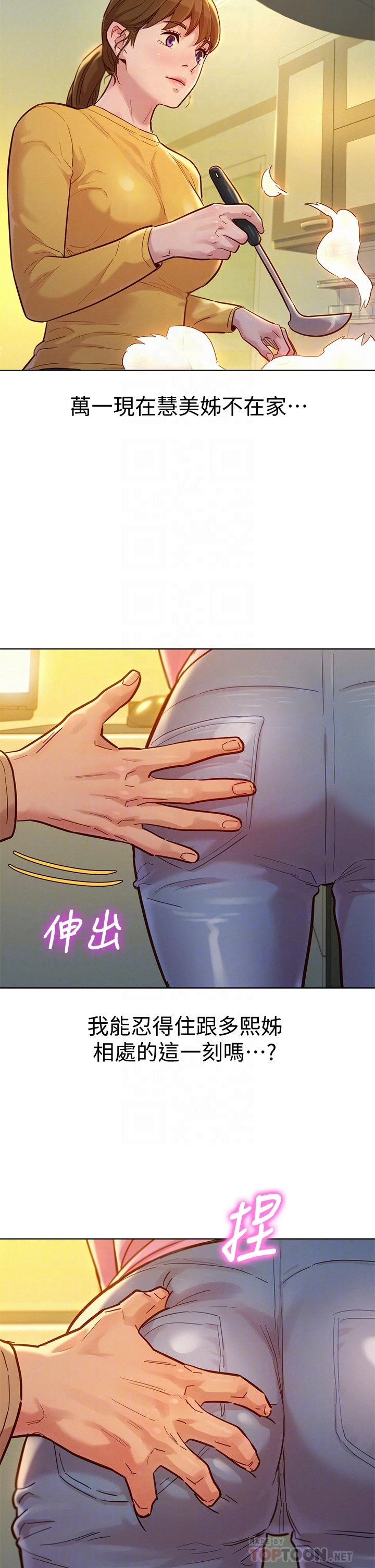 [韩国漫画] 漂亮干姊姊（嘘とセフレ） 剧情, 姊・妹#[37P]-11