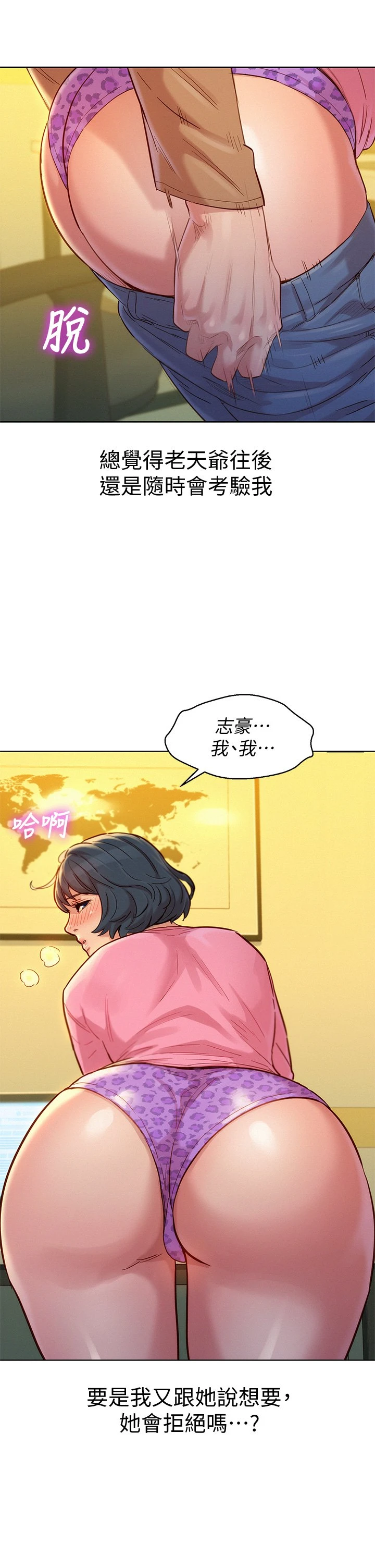 [韩国漫画] 漂亮干姊姊（嘘とセフレ） 剧情, 姊・妹#[37P]-14